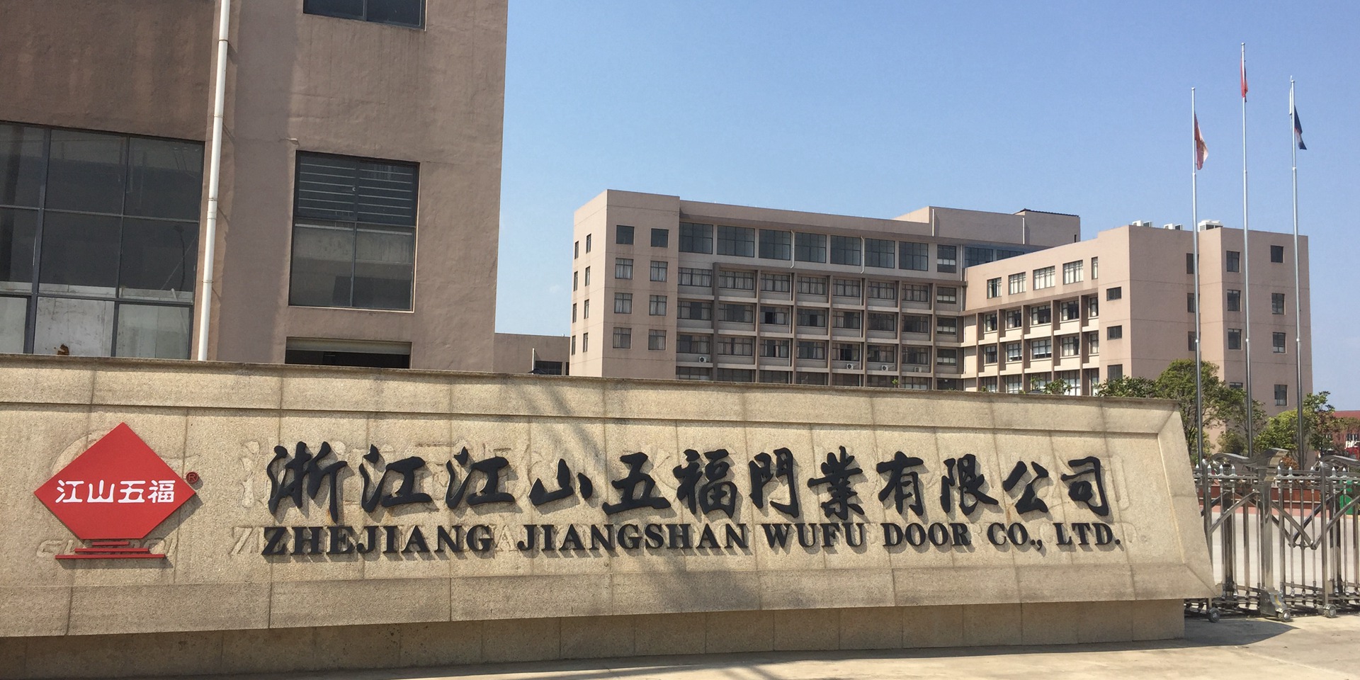 Wufu Door Industry